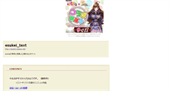 Desktop Screenshot of esukei.sessya.net